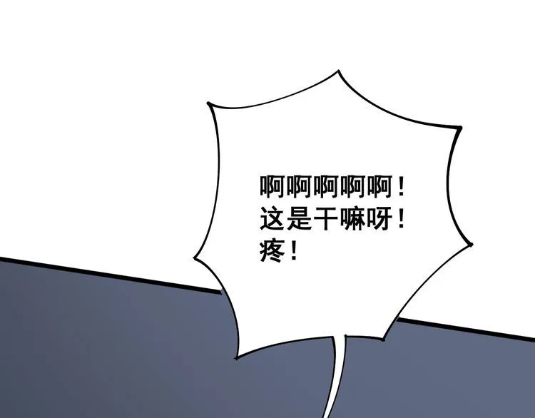 第113话 月慌慌 第24页