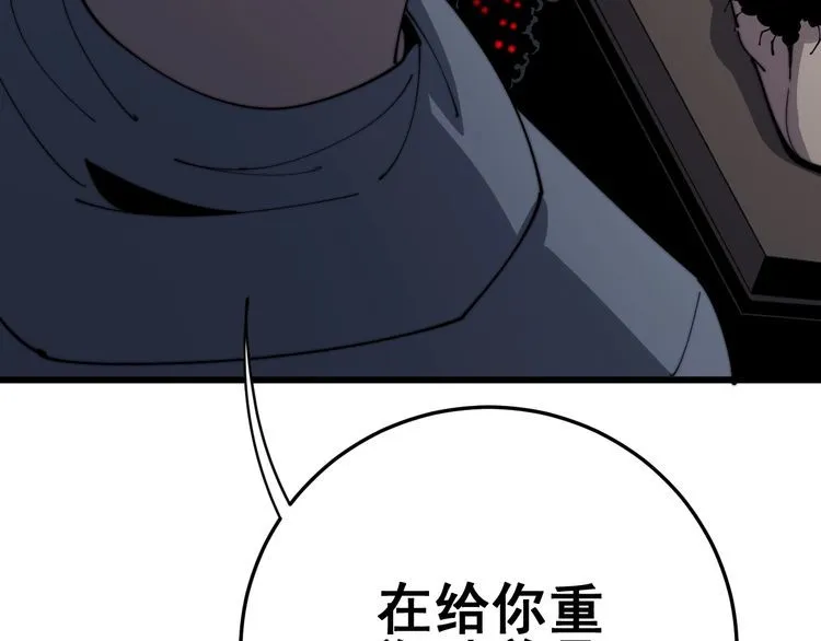 第113话 月慌慌 第27页