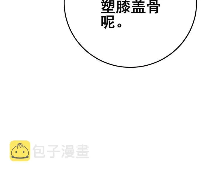 第113话 月慌慌 第28页