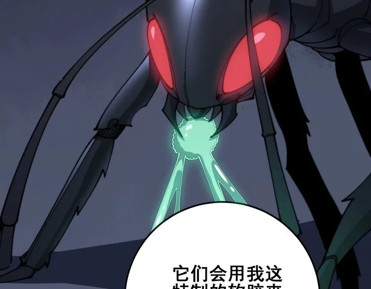 第113话 月慌慌 第30页