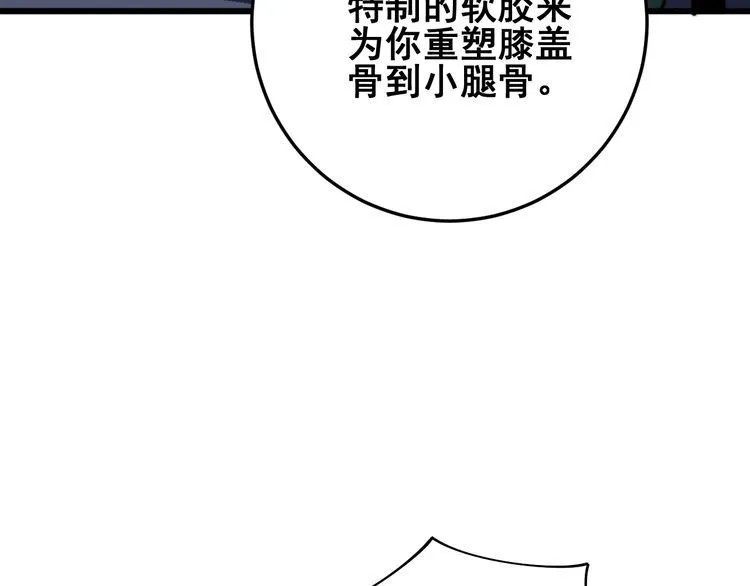 第113话 月慌慌 第31页