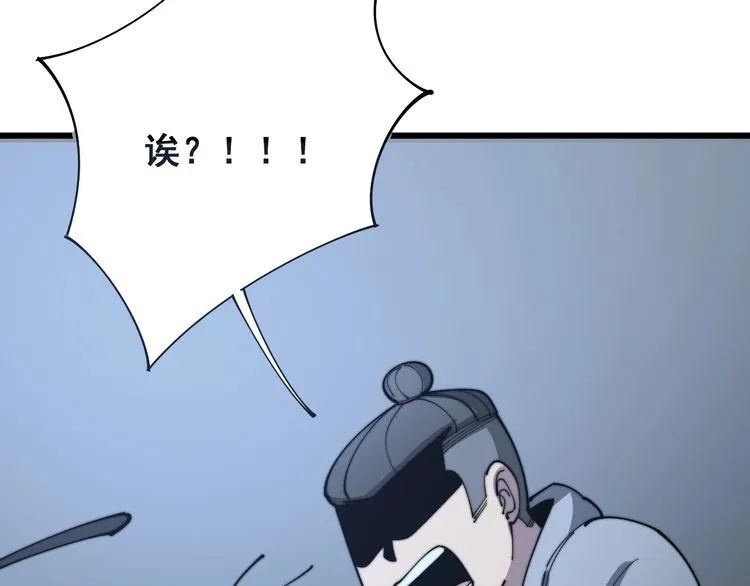 第113话 月慌慌 第40页