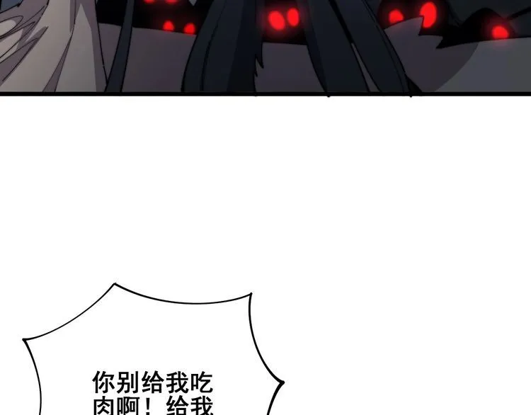 第113话 月慌慌 第42页
