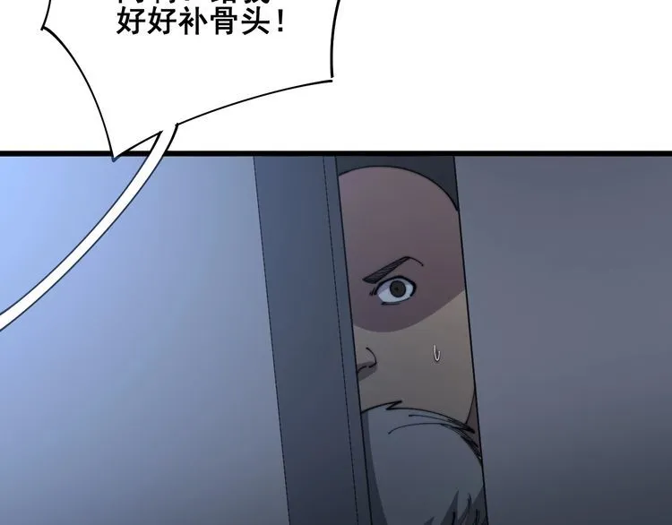 第113话 月慌慌 第43页