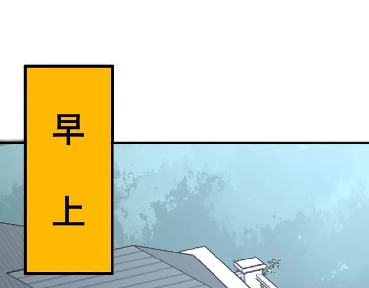 第113话 月慌慌 第49页