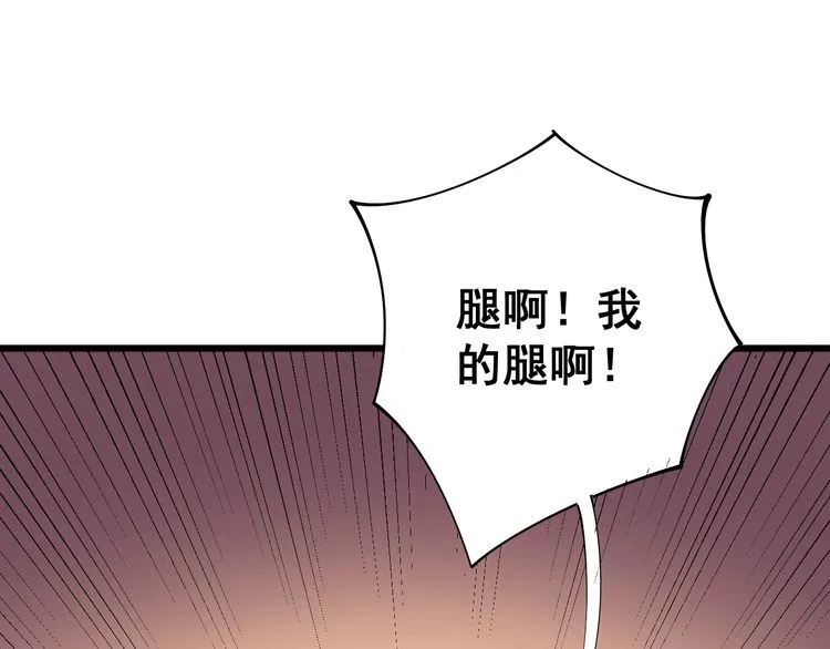 第113话 月慌慌 第53页