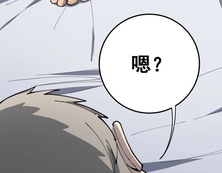 第113话 月慌慌 第56页