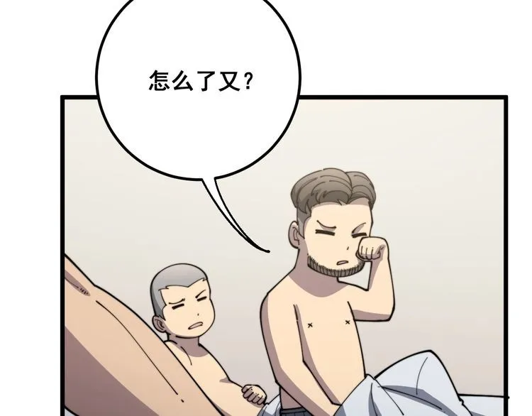 第113话 月慌慌 第58页