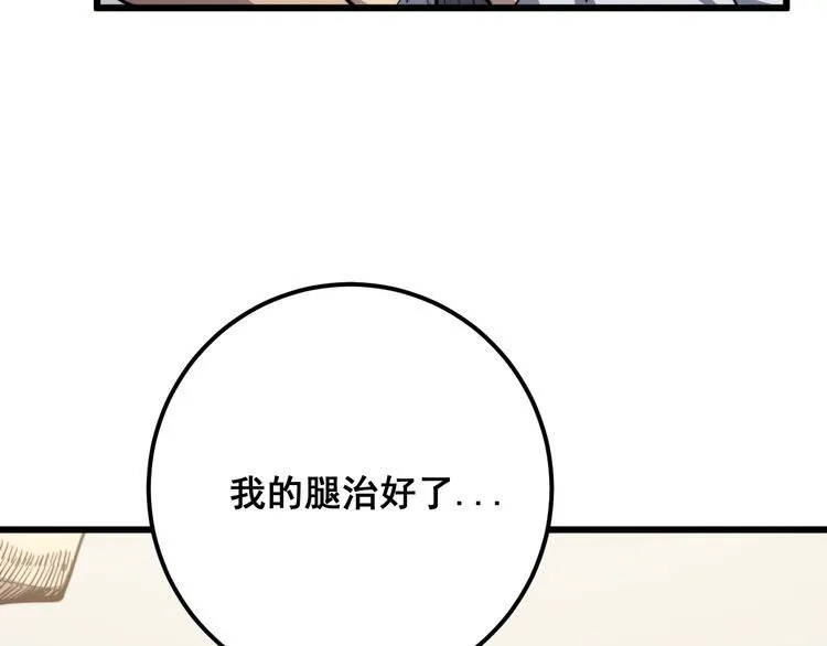 第113话 月慌慌 第59页