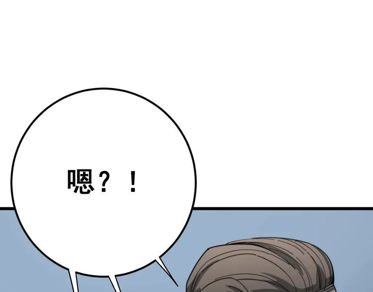 第113话 月慌慌 第62页