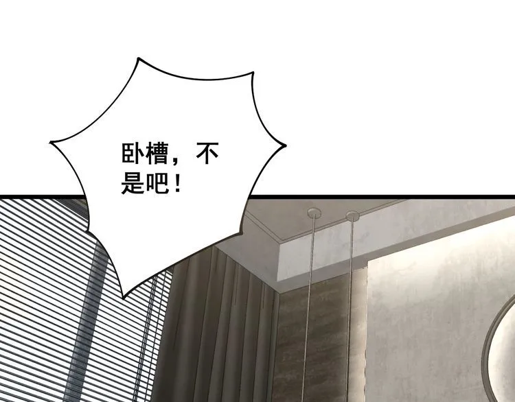 第113话 月慌慌 第65页