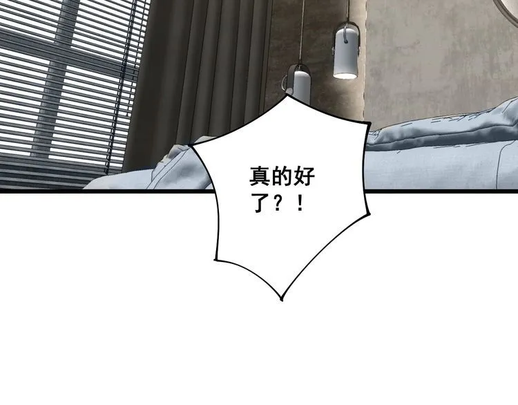 第113话 月慌慌 第66页
