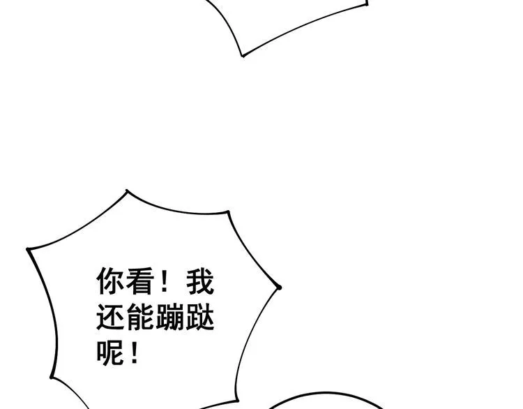 第113话 月慌慌 第69页
