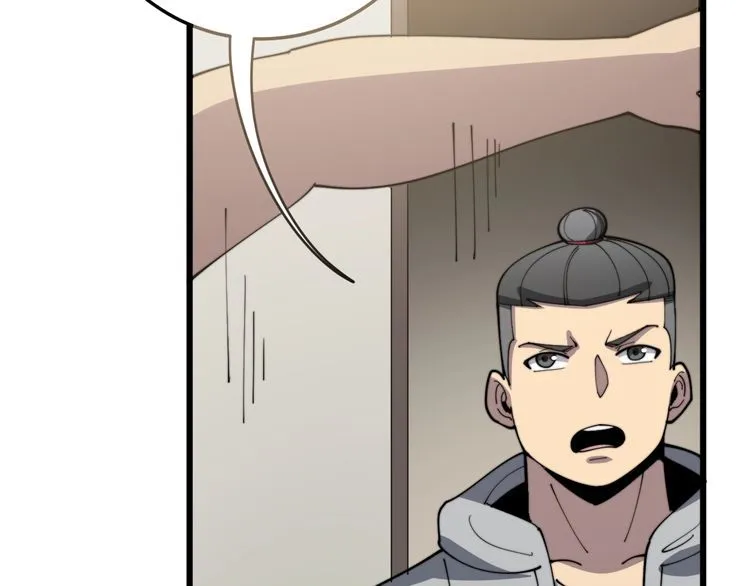 第113话 月慌慌 第74页