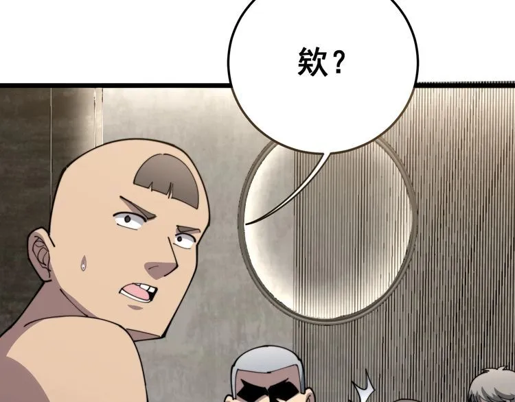 第113话 月慌慌 第76页