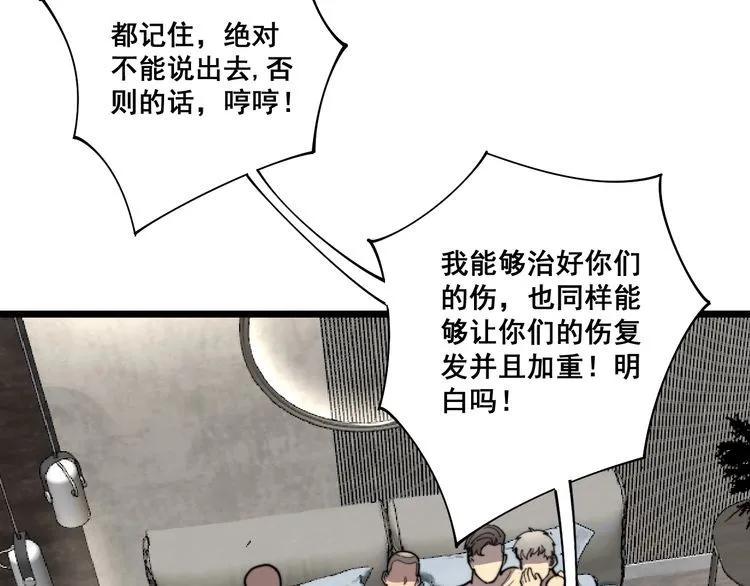 第113话 月慌慌 第93页
