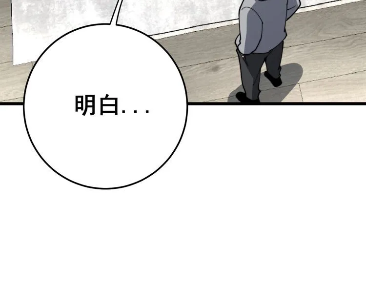 第113话 月慌慌 第95页