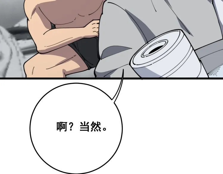 第113话 月慌慌 第99页