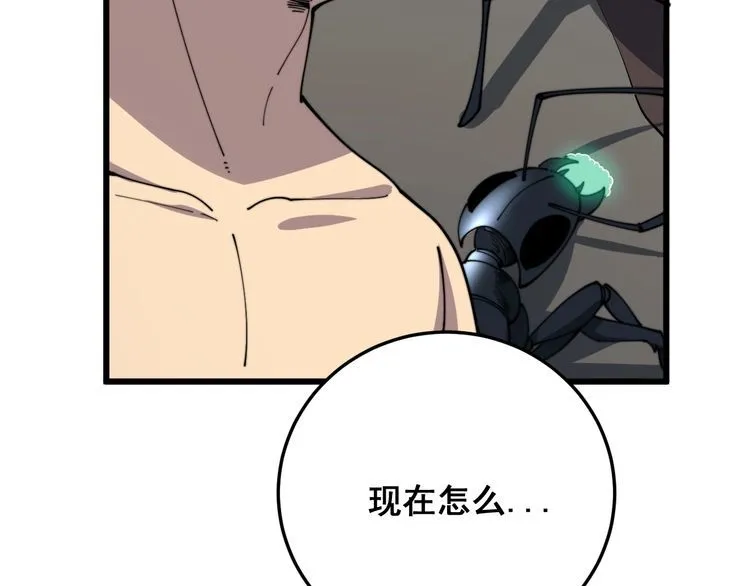 第113话 月慌慌 第102页