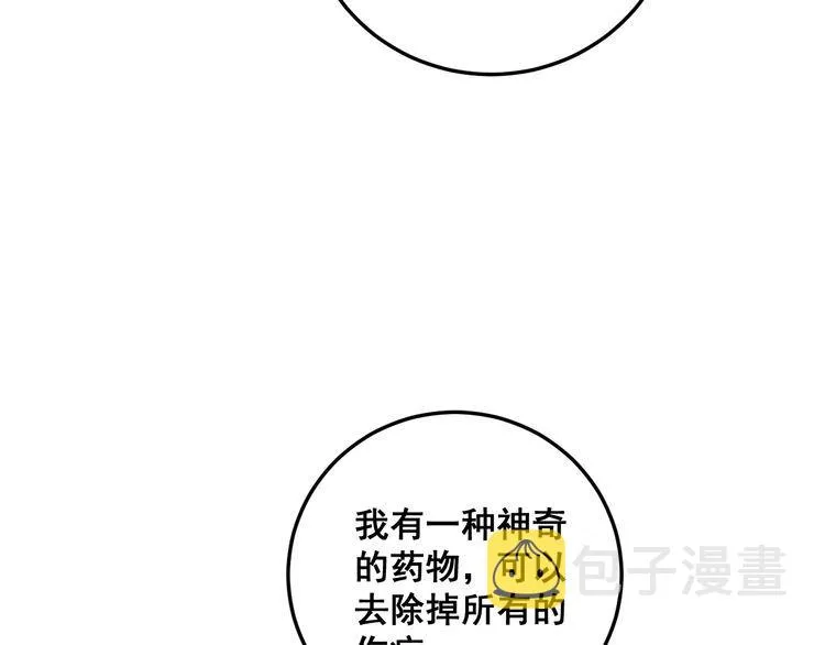 第113话 月慌慌 第103页