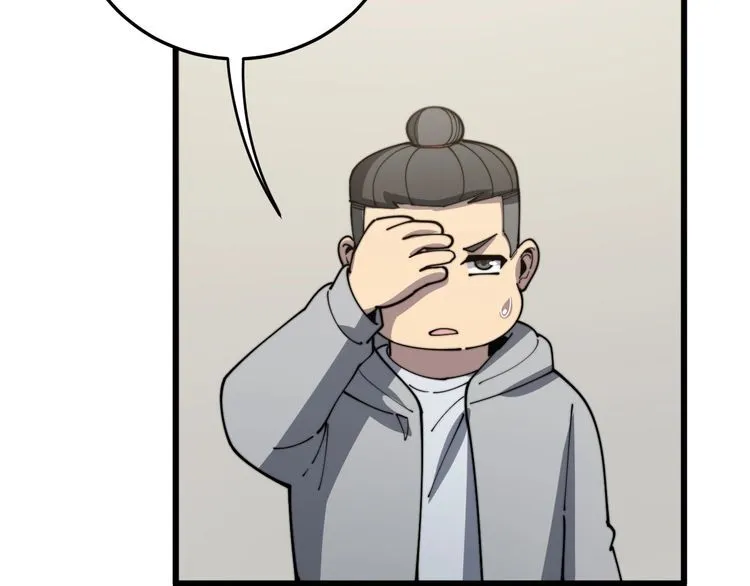 第113话 月慌慌 第125页