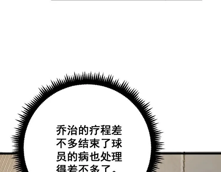 第113话 月慌慌 第126页