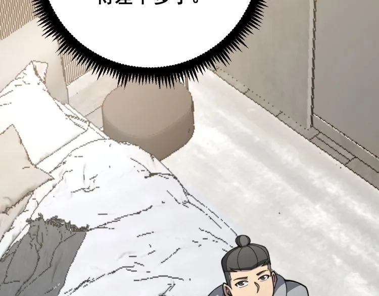 第113话 月慌慌 第127页