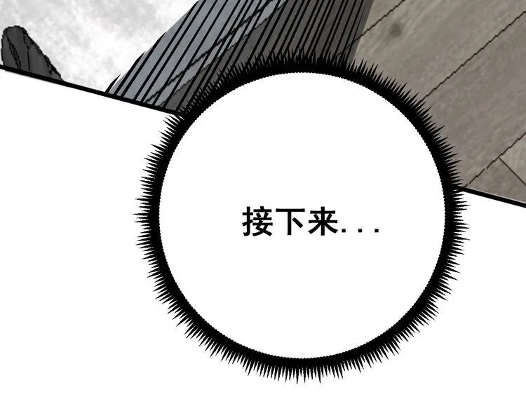 第113话 月慌慌 第129页