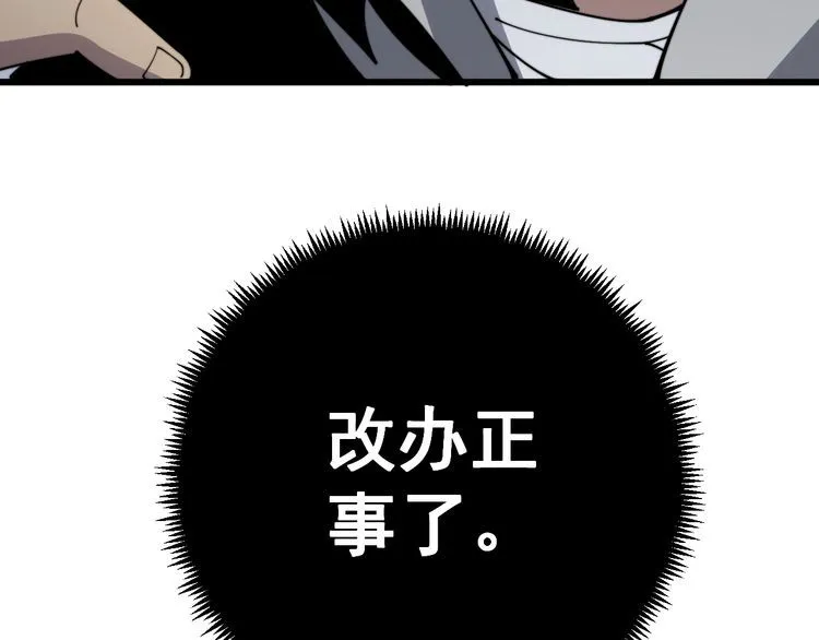 第113话 月慌慌 第133页