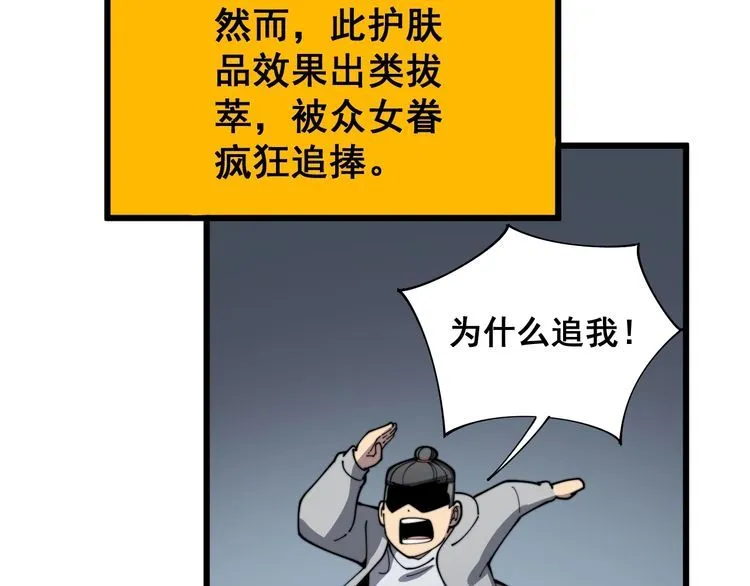 第113话 月慌慌 第135页