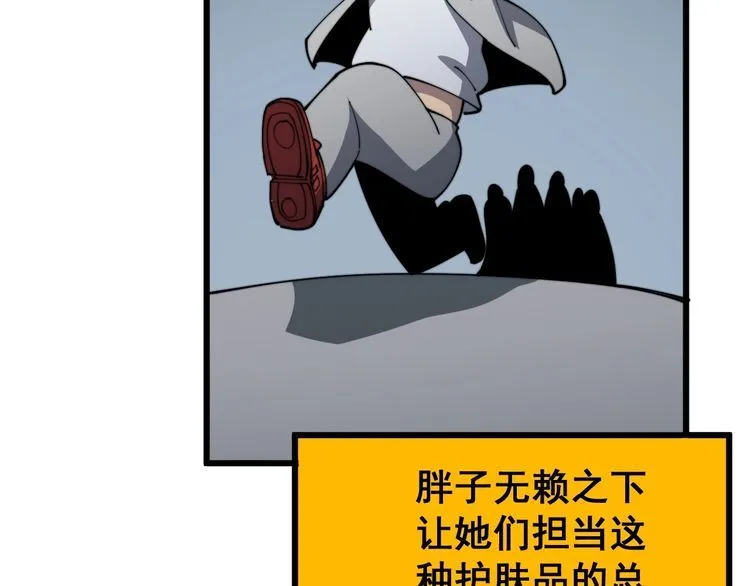 第113话 月慌慌 第136页