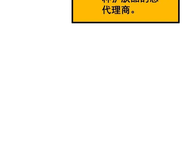 第113话 月慌慌 第137页
