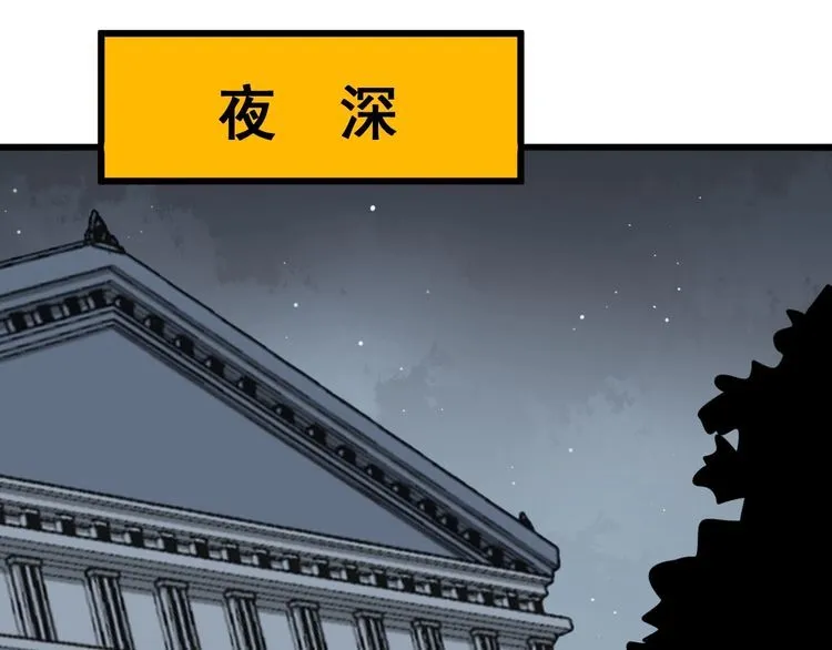 第113话 月慌慌 第138页