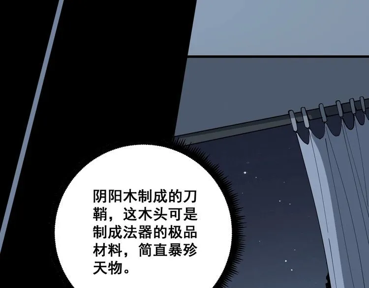 第113话 月慌慌 第146页