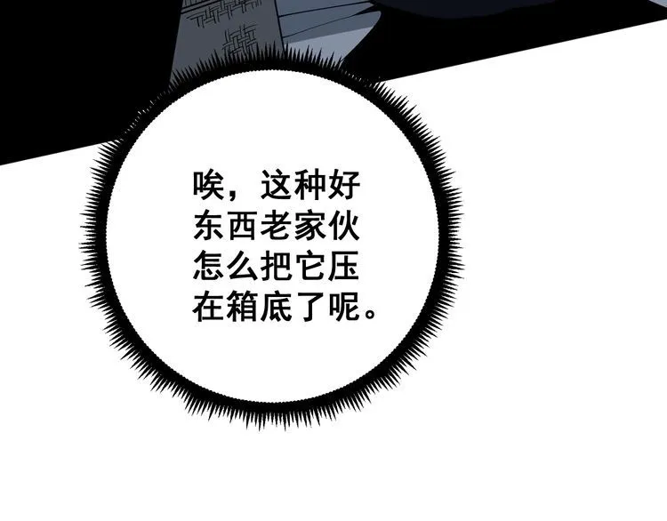 第113话 月慌慌 第148页