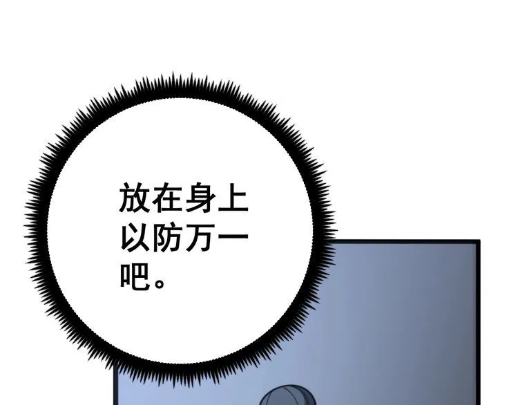 第113话 月慌慌 第150页
