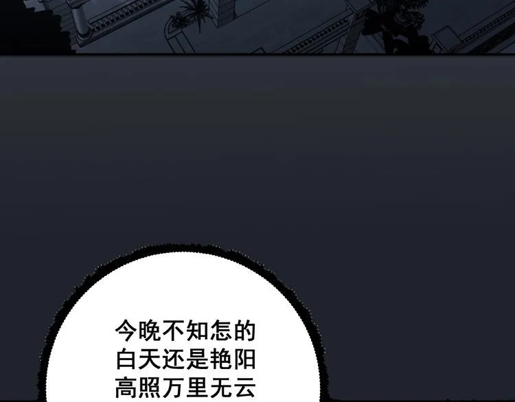 第113话 月慌慌 第155页