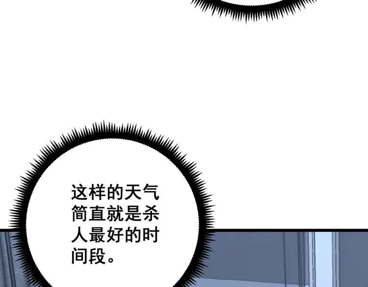 第113话 月慌慌 第158页
