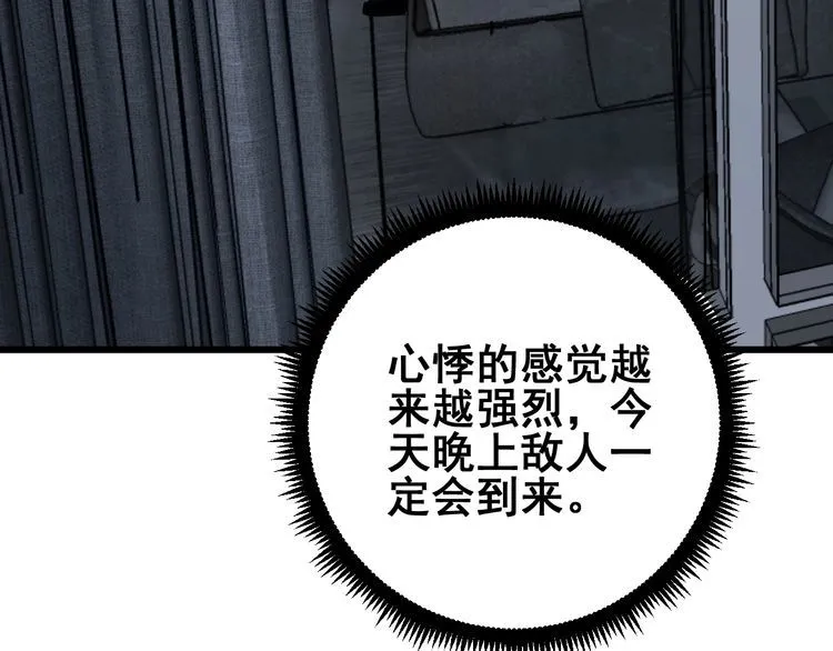 第113话 月慌慌 第160页