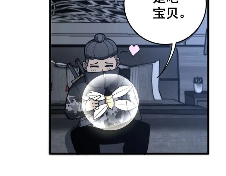 第113话 月慌慌 第163页