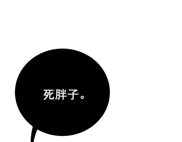 第113话 月慌慌 第164页