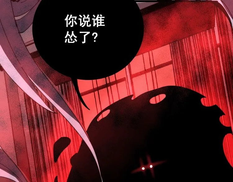 第113话 月慌慌 第166页