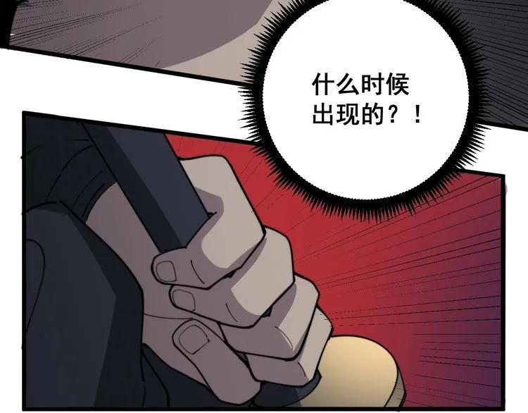 第113话 月慌慌 第170页