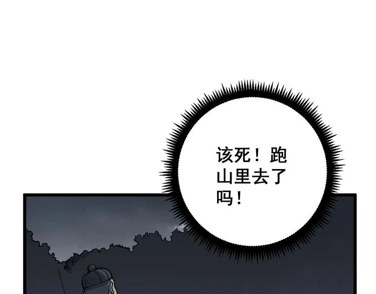 第113话 月慌慌 第184页