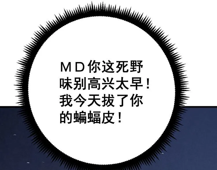 第113话 月慌慌 第186页