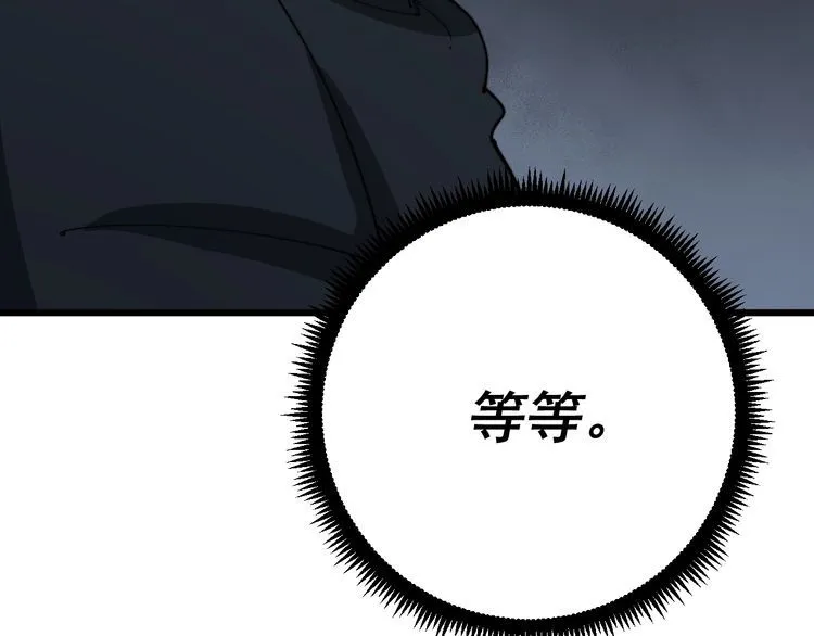 第113话 月慌慌 第189页