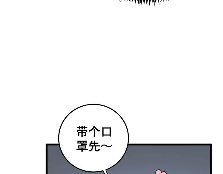 第113话 月慌慌 第190页