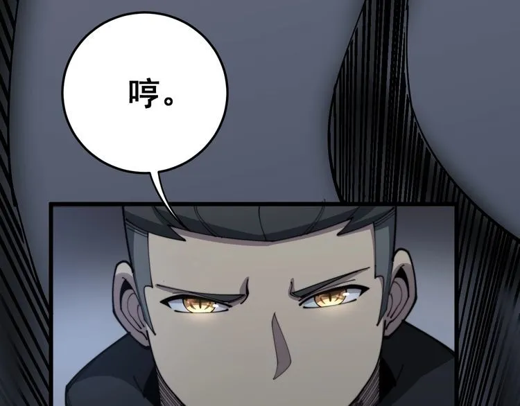 第114话 苗刀之下 第8页