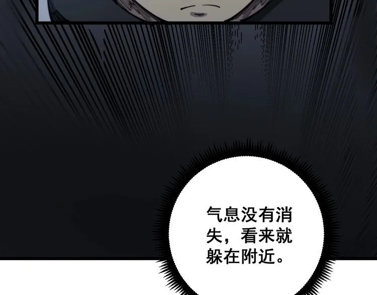 第114话 苗刀之下 第9页
