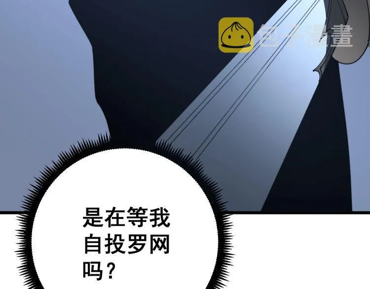 第114话 苗刀之下 第12页